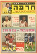 הפסד לחיפה 14-05-1988 עיתון1.jpg