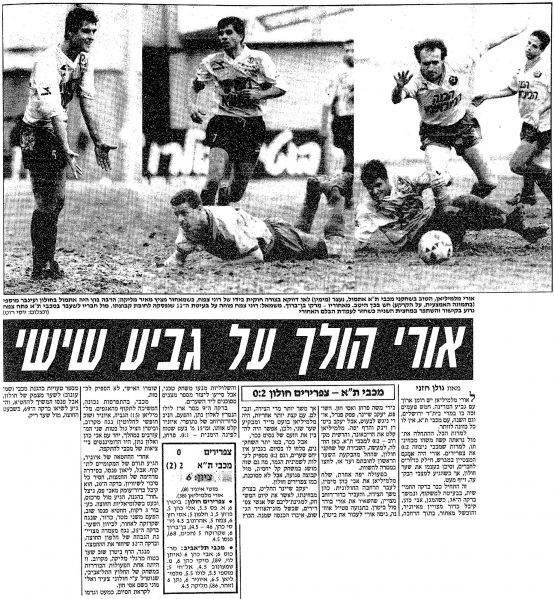 קובץ:חולון 06-02-1990 עיתון1.jpg