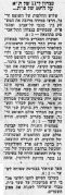 למרחב 04-03-1956 סיקור משחק ליגה מכבי פתח תקווה (ב) (03.03.1956).jpg