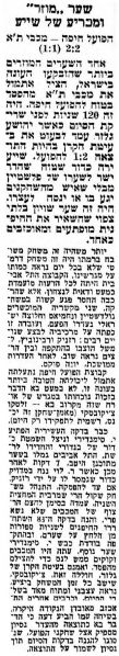 קובץ:מעריב 22-02-1958 הפועל חיפה (23.02.1958).jpg
