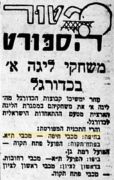 הבקר 03-10-1952 לקראת משחק ליגה מכבי חיפה (ח) (04.10.1952).jpg