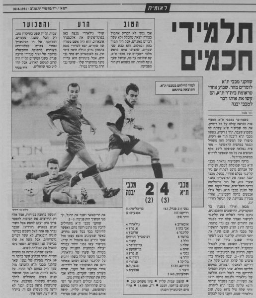 קובץ:יבנה 21-09-1991 עיתון1.jpg