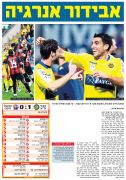 ידיעות 24-01-2010 סיקור משחק ליגה הפועל חיפה (ב) (23-01-2010).jpg