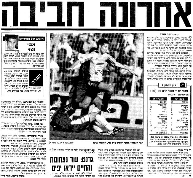 קובץ:יפו 14-11-1998 עיתון1.jpg