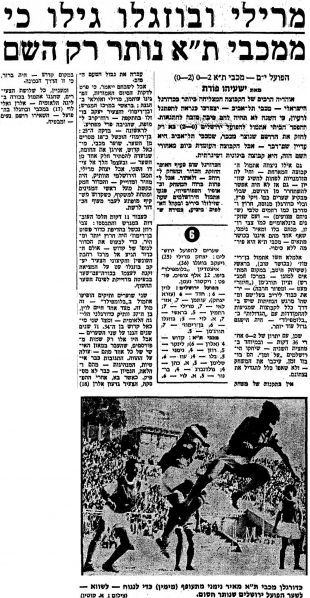 קובץ:מעריב 26-10-1974 הפועל ירושלים (27.10.1974).jpg