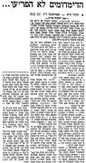 מעריב 29-10-1966 הכח רמת גן - עיתון2.jpg