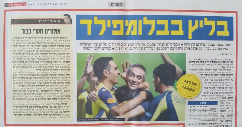 קובץ:פרנקפורט 07-11-2013 עיתון1.jpg