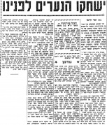 חדשות הספורט 26-05-1973 הפועל פתח תקווה (27-05-1973) עיתון 2.jpg