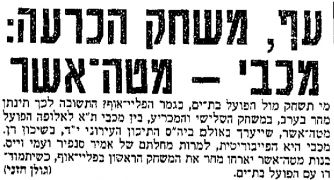ידיעות אחרונות 31-03-1989 לקראת משחק כדורעף הפועל מטה אשר (01.04.1989).jpg