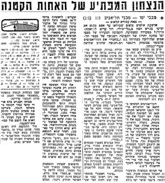 קובץ:מעריב 01-11-1969 מכבי יפו.jpg