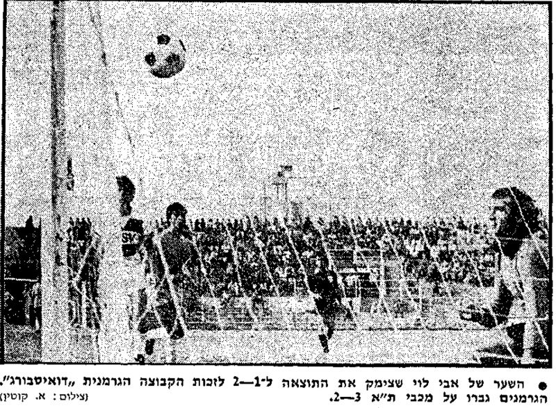 קובץ:מעריב 25-06-1977 דיסבורג (26.6.1977).jpg