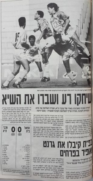 קובץ:1992 31 MTA0-0 article hadashot.jpg