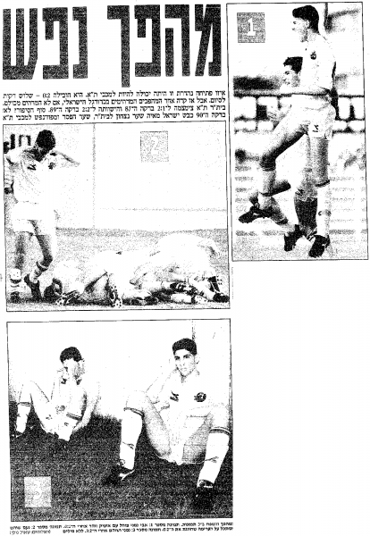קובץ:ביתר תא 14-09-1991 עיתון1.png