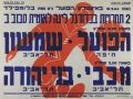 כרזת משחק 15 בפברואר 1964.jpg