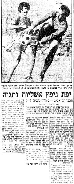 קובץ:מעריב 01-02-1977 ביתר נתניה (02.02.1977).jpg