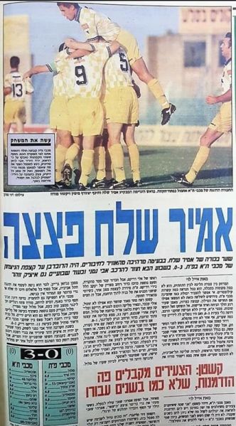 קובץ:אמיר שלח פצצה 2.jpg