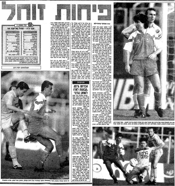 קובץ:באר שבע 29-02-1992 עיתון1.jpg