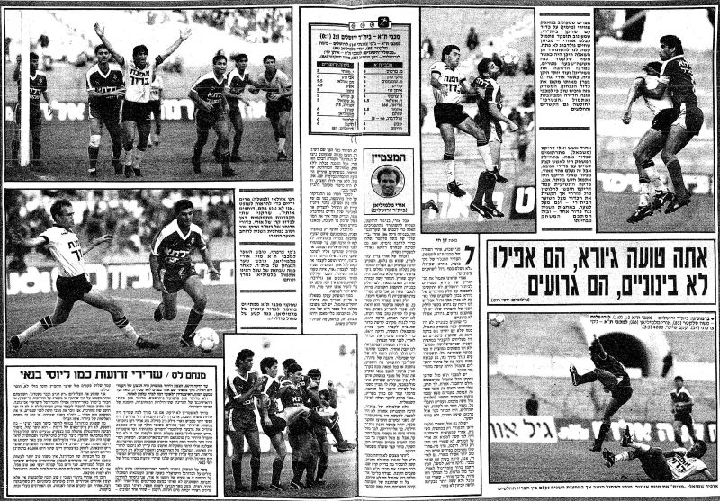קובץ:ביתר ים 19-12-1987 עיתון1.jpg
