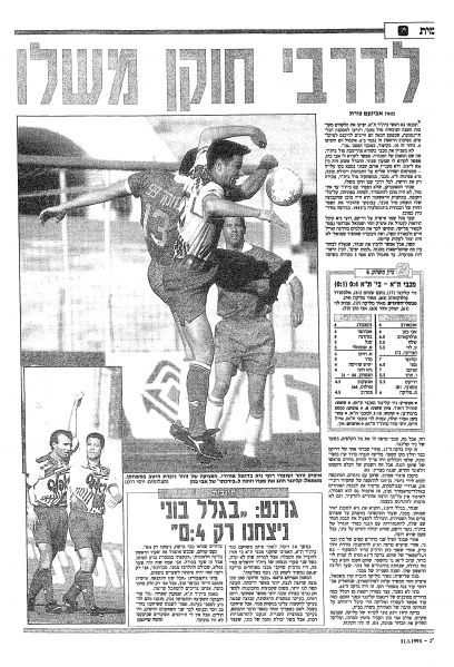 קובץ:ביתר תא 30-01-1993 עיתון1.jpg