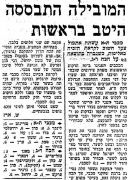 דבר 14-05-1977 הכח רמת גן (15-05-1977).jpg