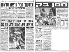 הפועל פת 02-11-1996 עיתון1.jpg