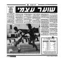 הפועל פת 13-04-1991 עיתון1.jpg