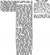 חדשות הספורט 26-05-1958 סיקור משחק כדורסל הפועל חיפה (23.05.1958).jpg