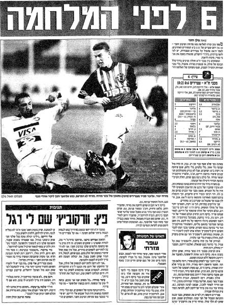 קובץ:חולון 22-02-1997 עיתון1.jpg