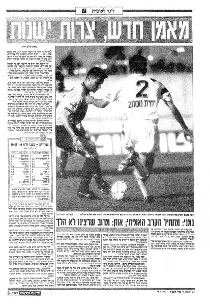 קובץ:חולון 27-02-1993 עיתון1.jpg
