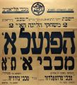 כרזת משחק 01 בנובמבר 1930.jpg