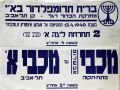 כרזת משחק 13 באפריל 1940.jpg