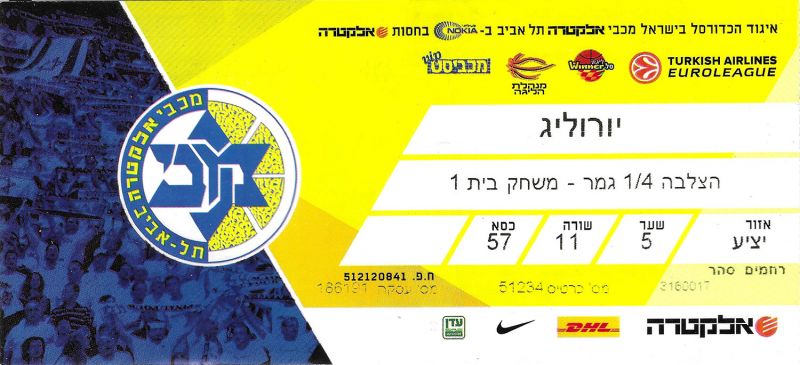 קובץ:כרטיס משחק כדורסל 20-04-2015.jpg