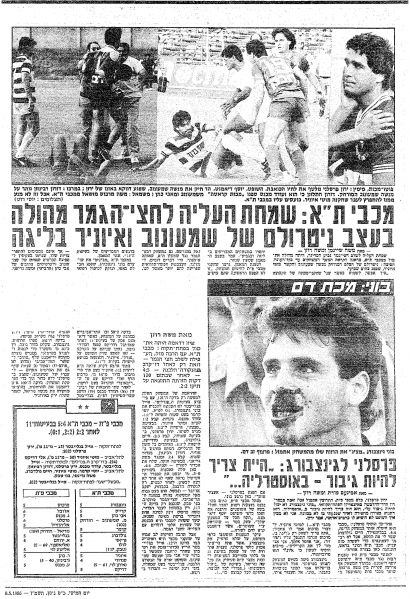 קובץ:מכבי פתח תקווה 07-05-1986 עיתון1.jpg